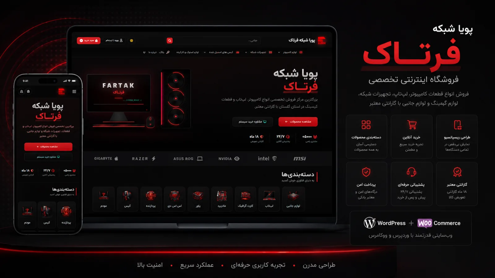 سایت فروشگاهی فرتاک
