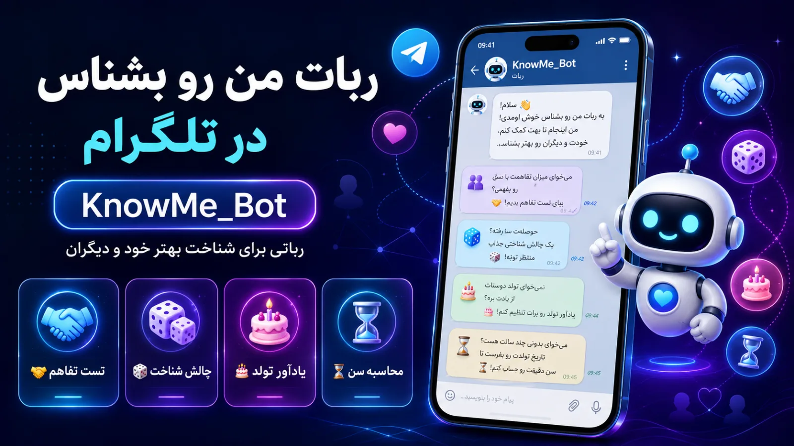 معرفی ربات تلگرام KnowMe Bot برای شناخت، سرگرمی، محاسبه سن و یادآوری تولد