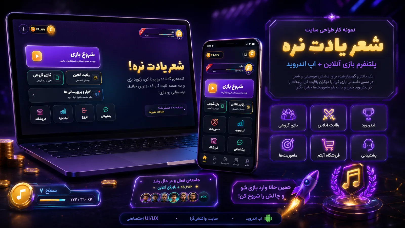 پلتفرم شعر یادت نره