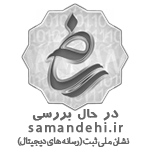 namad_trust_logo