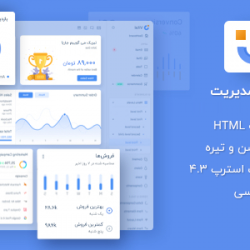 قالب فارسی مدیریتی HTML